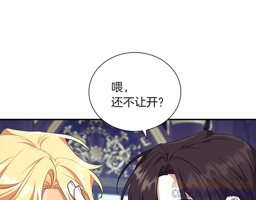 奶萌魔力小公主 番外28 特聘教授 第33页
