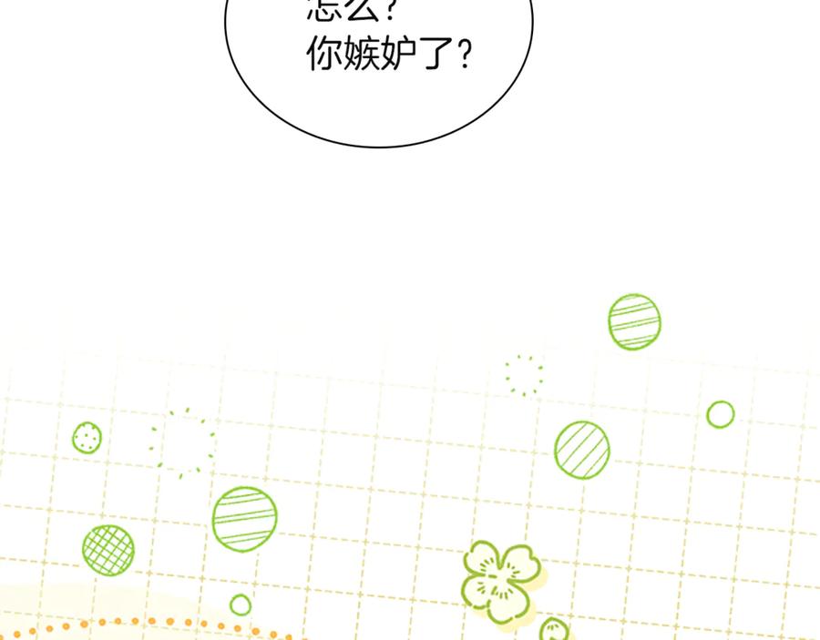 奶萌魔力小公主 番外28 特聘教授 第35页