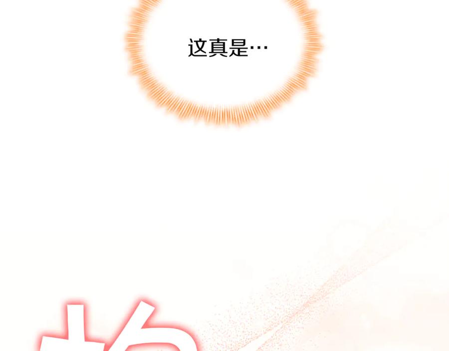 奶萌魔力小公主 番外28 特聘教授 第42页