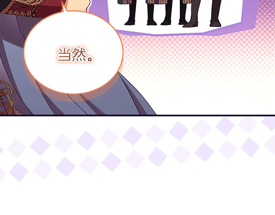 奶萌魔力小公主 番外28 特聘教授 第32页