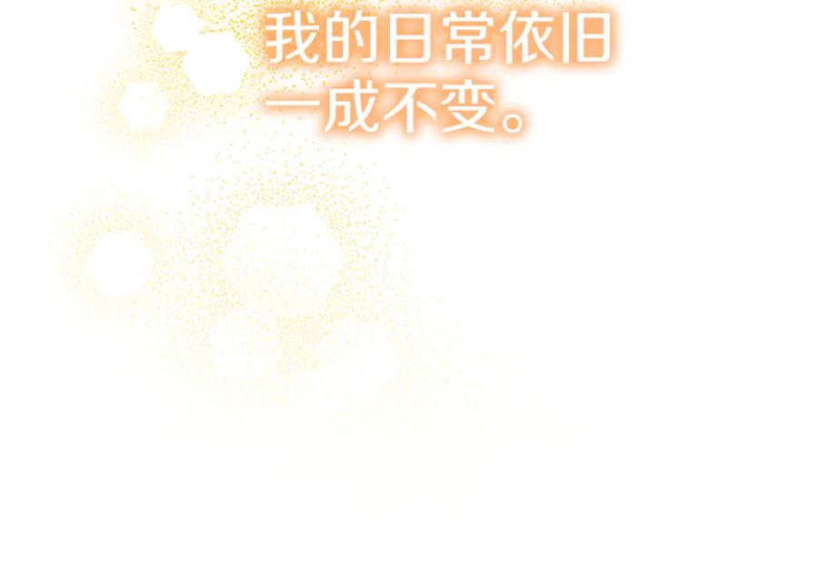 奶萌魔力小公主 番外28 特聘教授 第67页