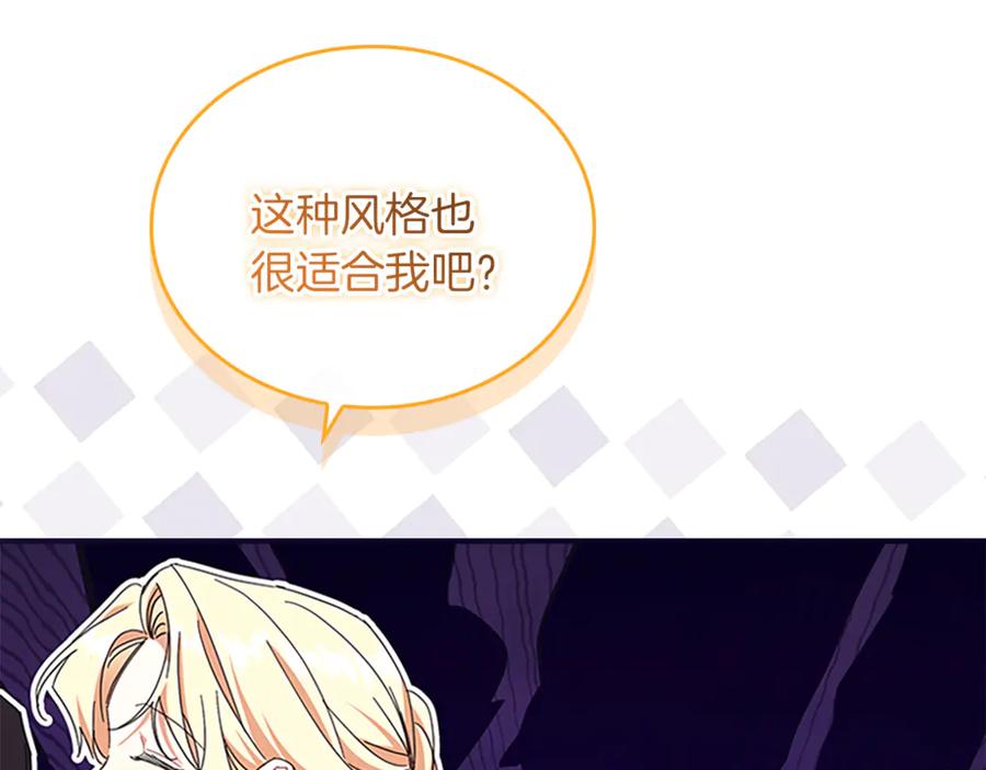 奶萌魔力小公主 番外28 特聘教授 第30页