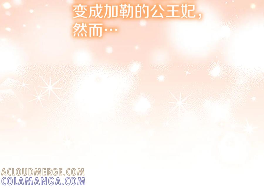 奶萌魔力小公主 番外28 特聘教授 第53页