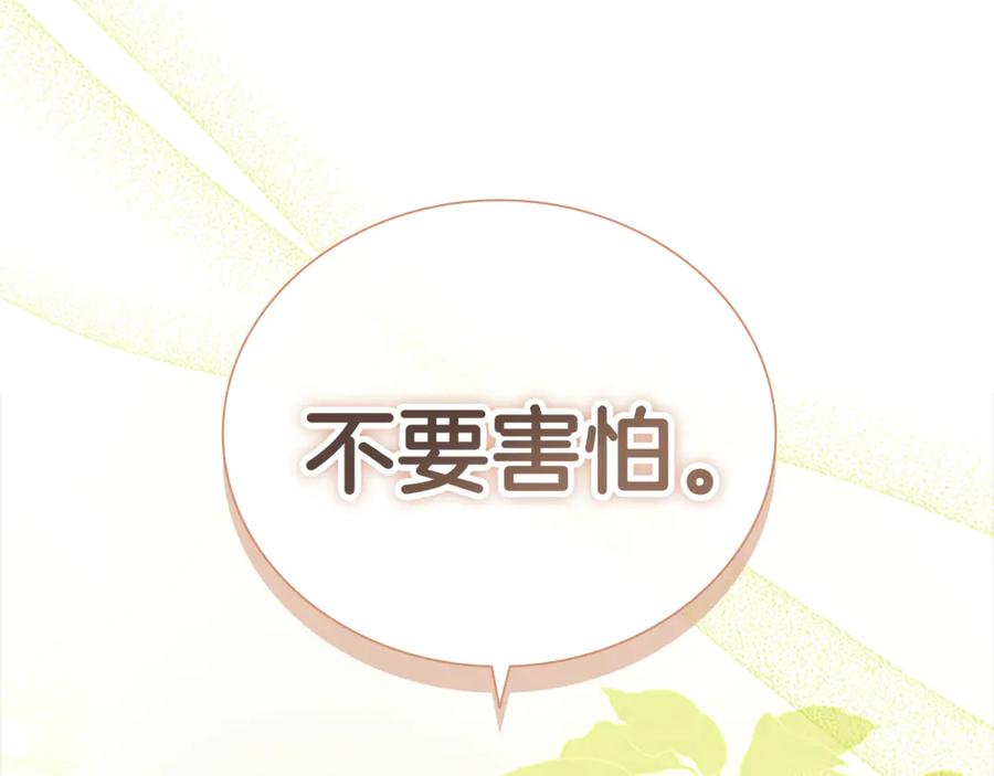 奶萌魔力小公主 番外29 不是一个人 第43页