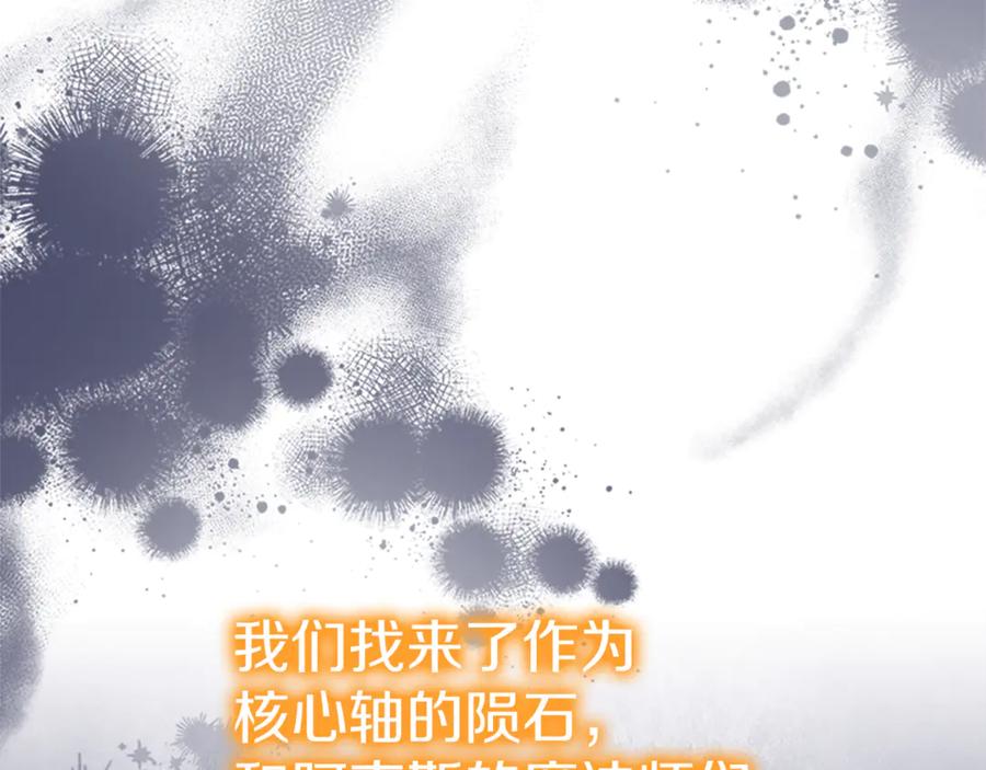 奶萌魔力小公主 番外29 不是一个人 第15页