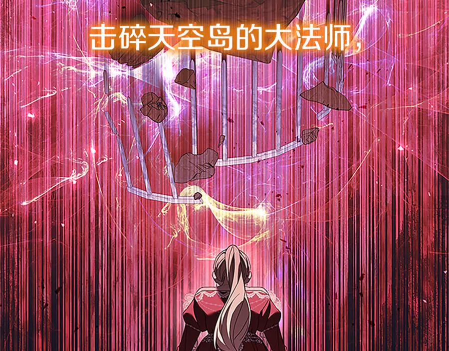 奶萌魔力小公主 番外29 不是一个人 第24页