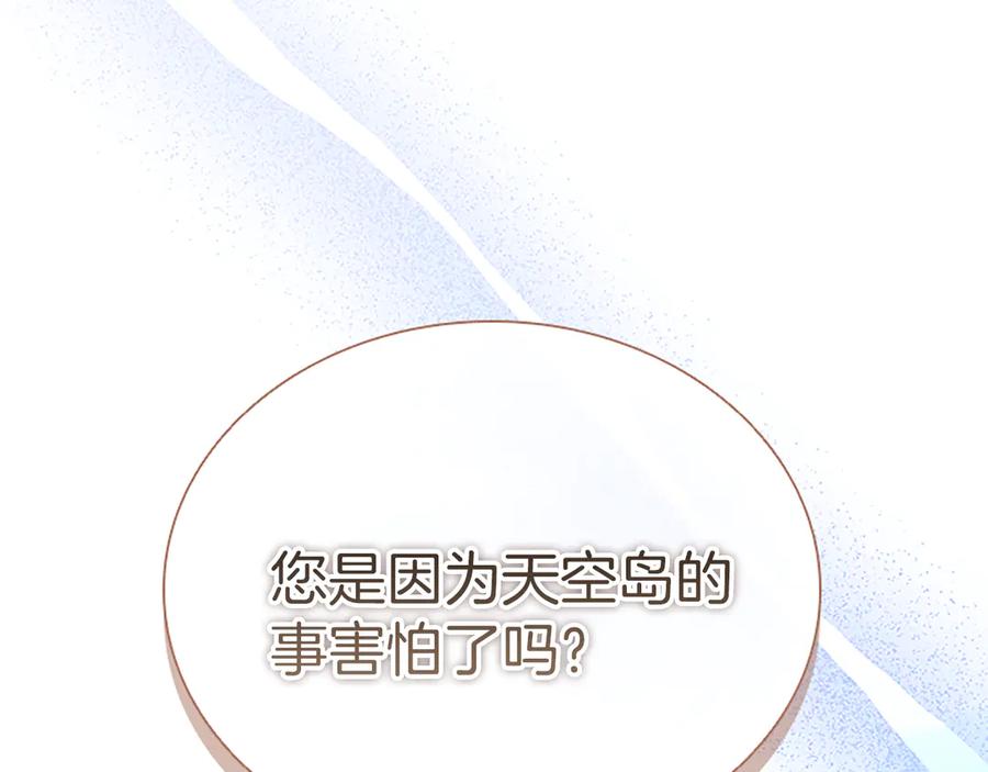 奶萌魔力小公主 番外29 不是一个人 第8页