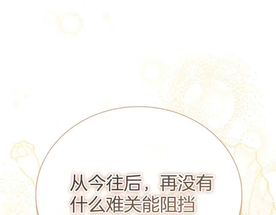 奶萌魔力小公主 番外29 不是一个人 第47页