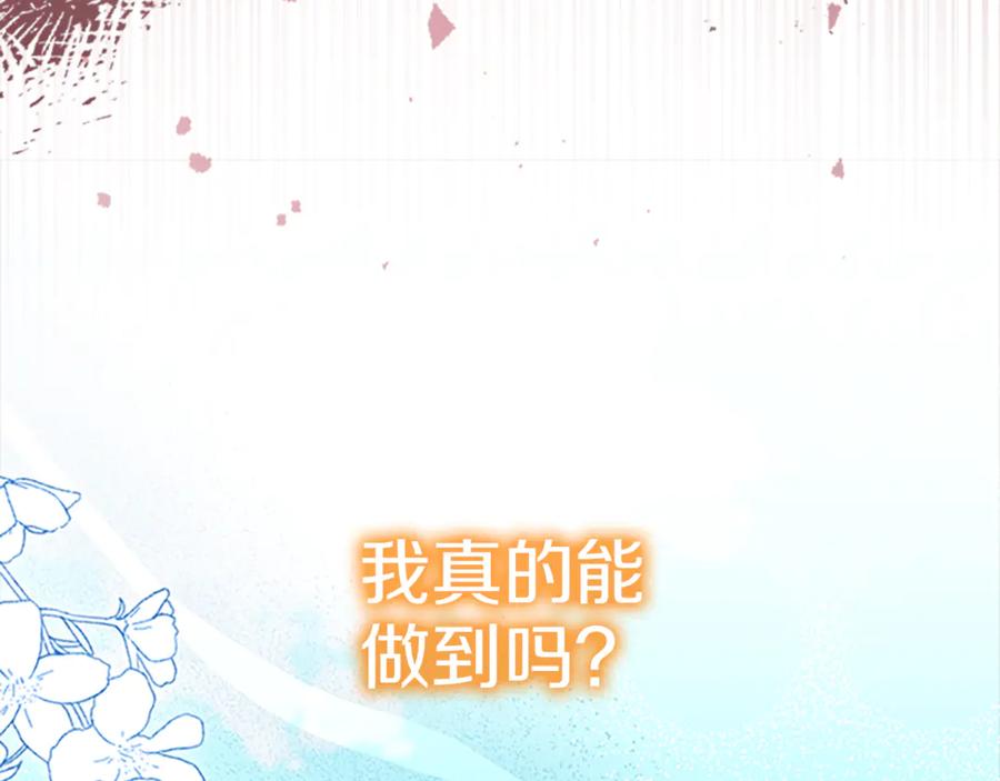 奶萌魔力小公主 番外29 不是一个人 第27页