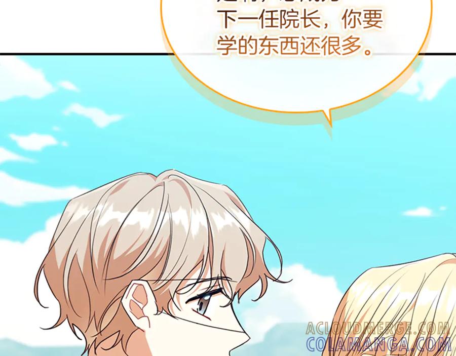 奶萌魔力小公主 番外29 不是一个人 第5页