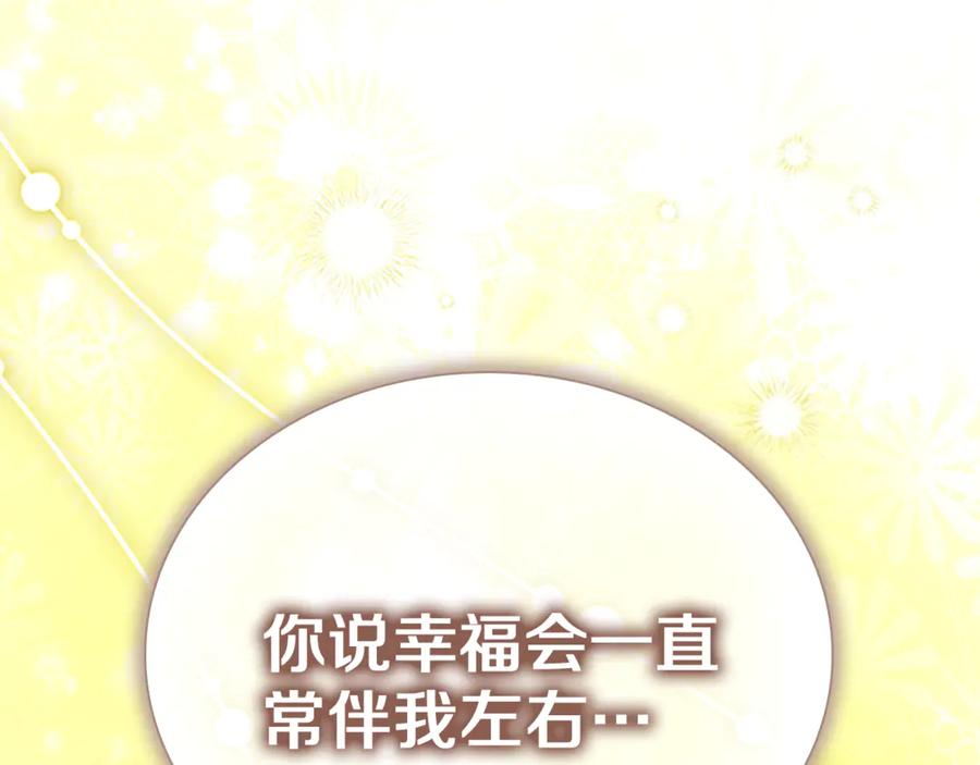 奶萌魔力小公主 番外29 不是一个人 第36页