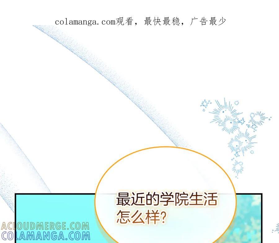 奶萌魔力小公主 番外29 不是一个人 第1页