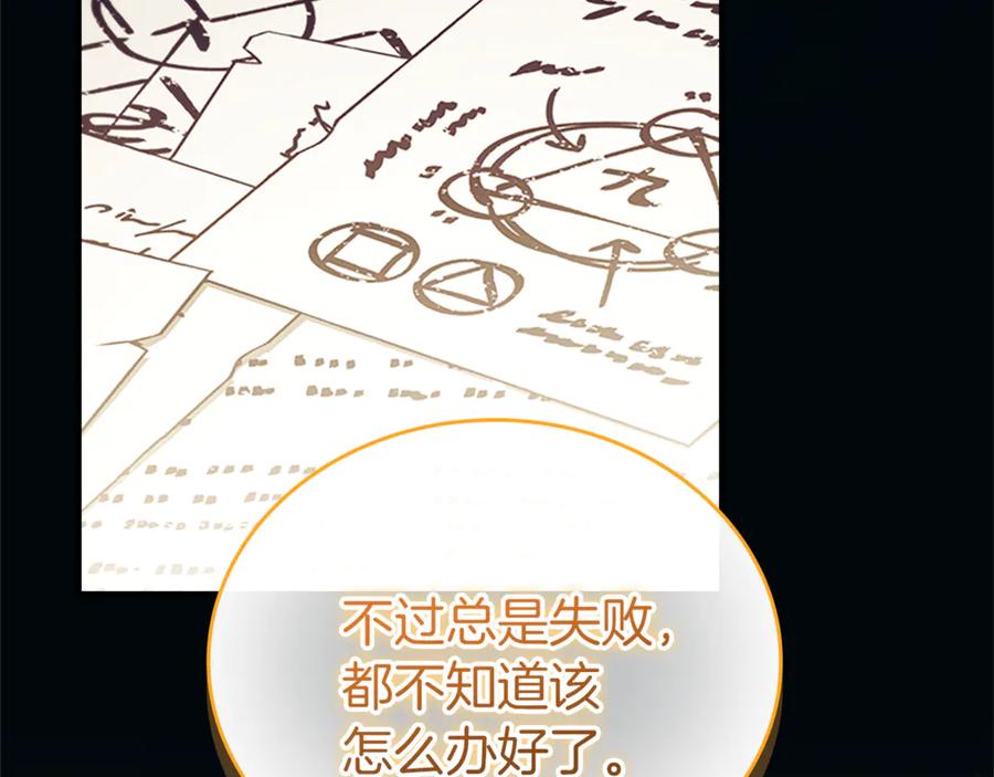 奶萌魔力小公主 番外29 不是一个人 第22页