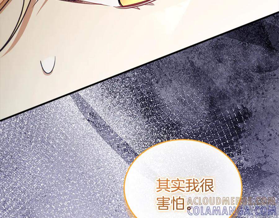 奶萌魔力小公主 番外29 不是一个人 第13页