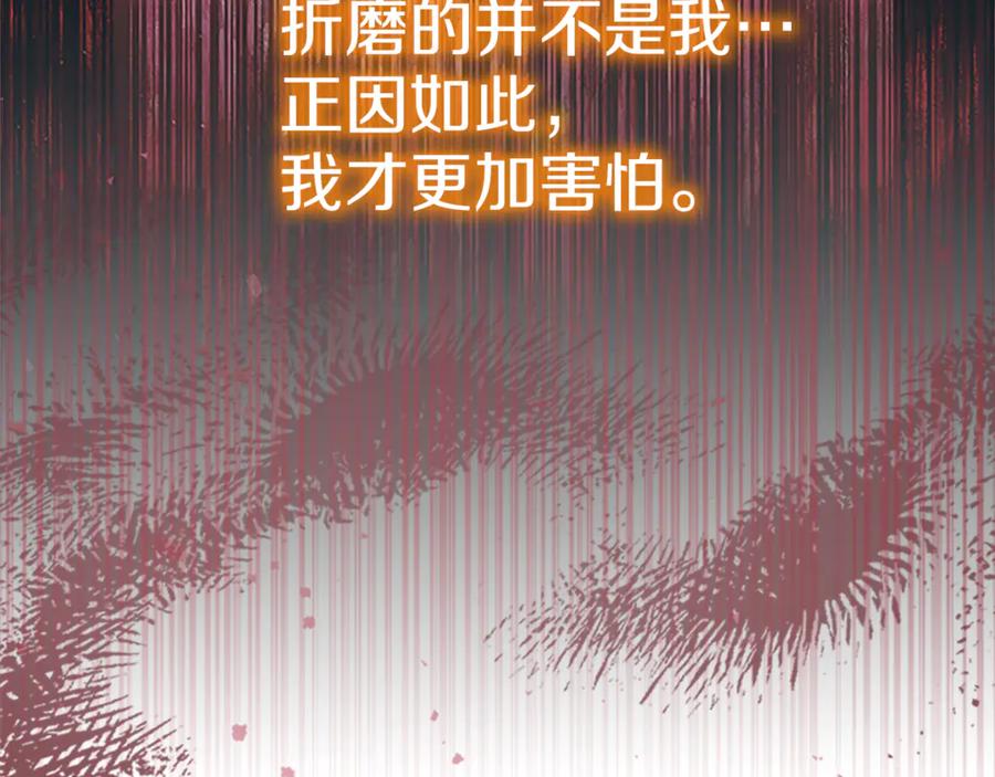 奶萌魔力小公主 番外29 不是一个人 第26页
