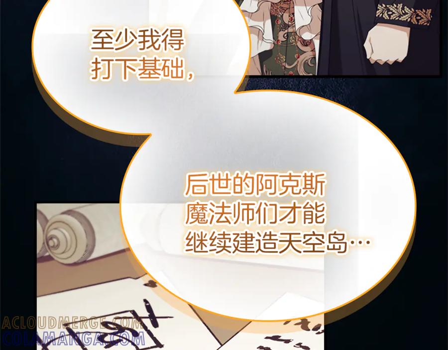 奶萌魔力小公主 番外29 不是一个人 第21页