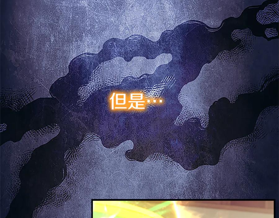 奶萌魔力小公主 番外29 不是一个人 第19页
