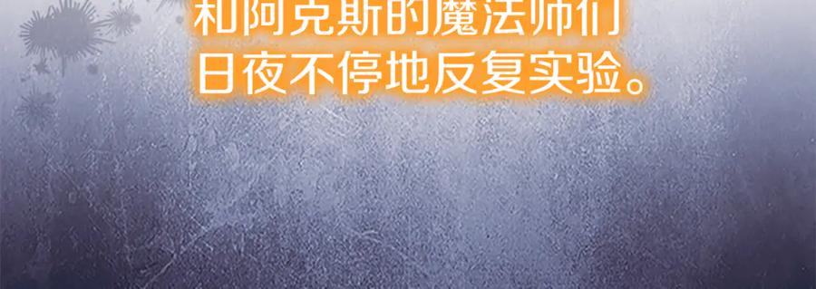 奶萌魔力小公主 番外29 不是一个人 第16页