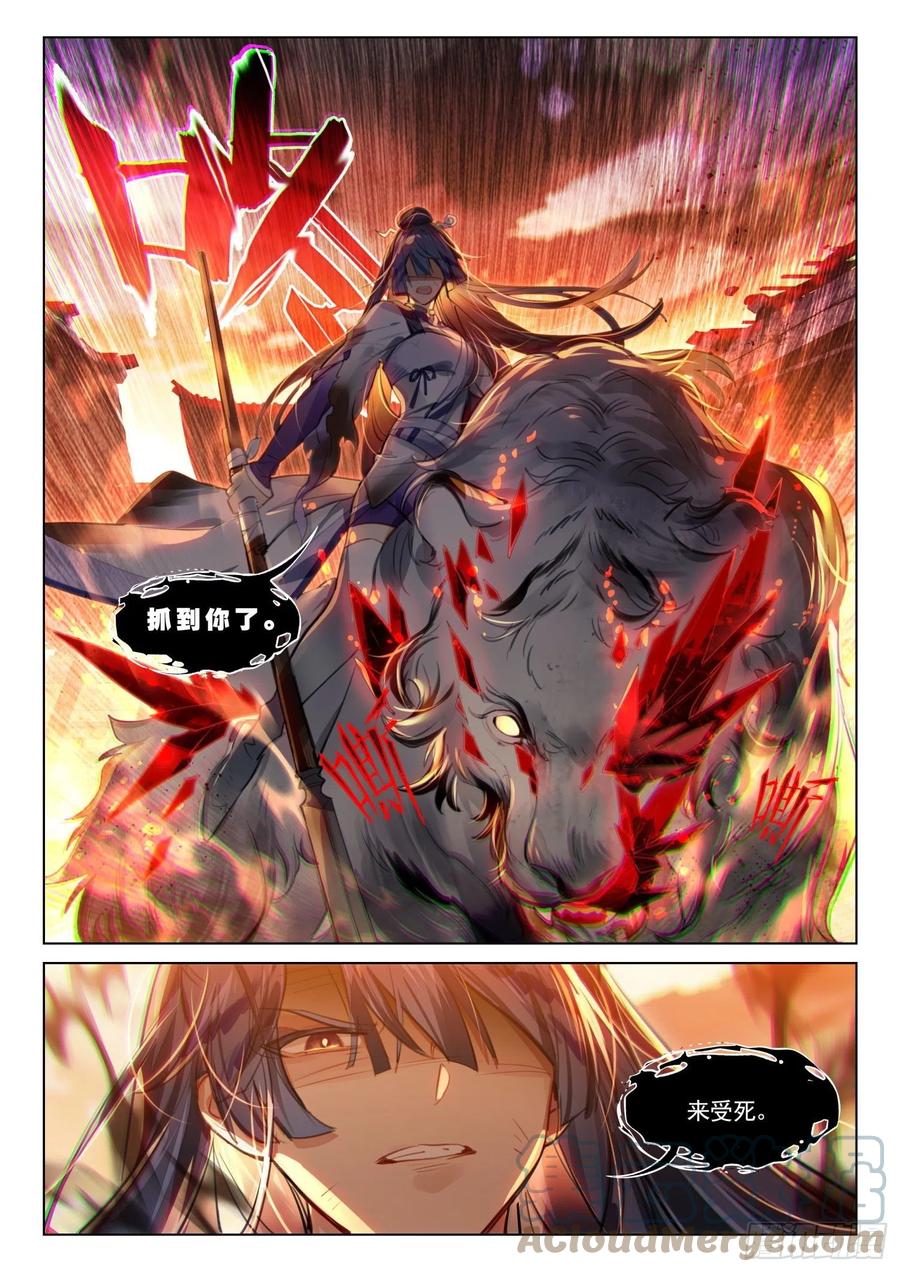 猫箱反转 118 复叹悯（3）（下） 第7页