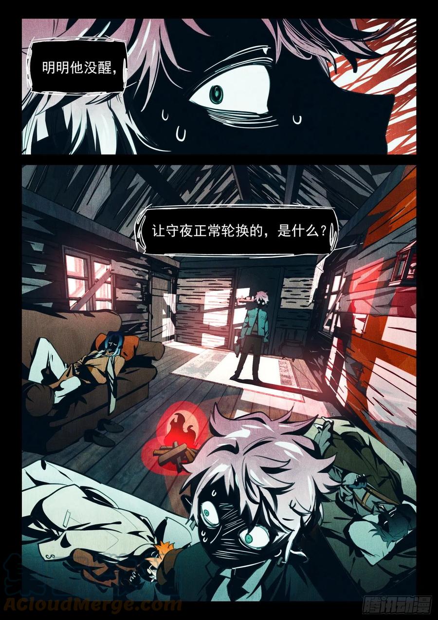 猫箱反转 外传07 风雨交加夜（1） 第12页