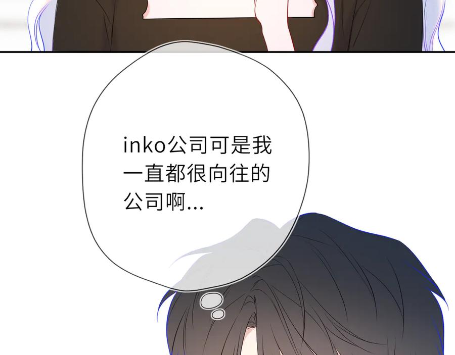 星辰于我 第65话 暗流躁动 第30页