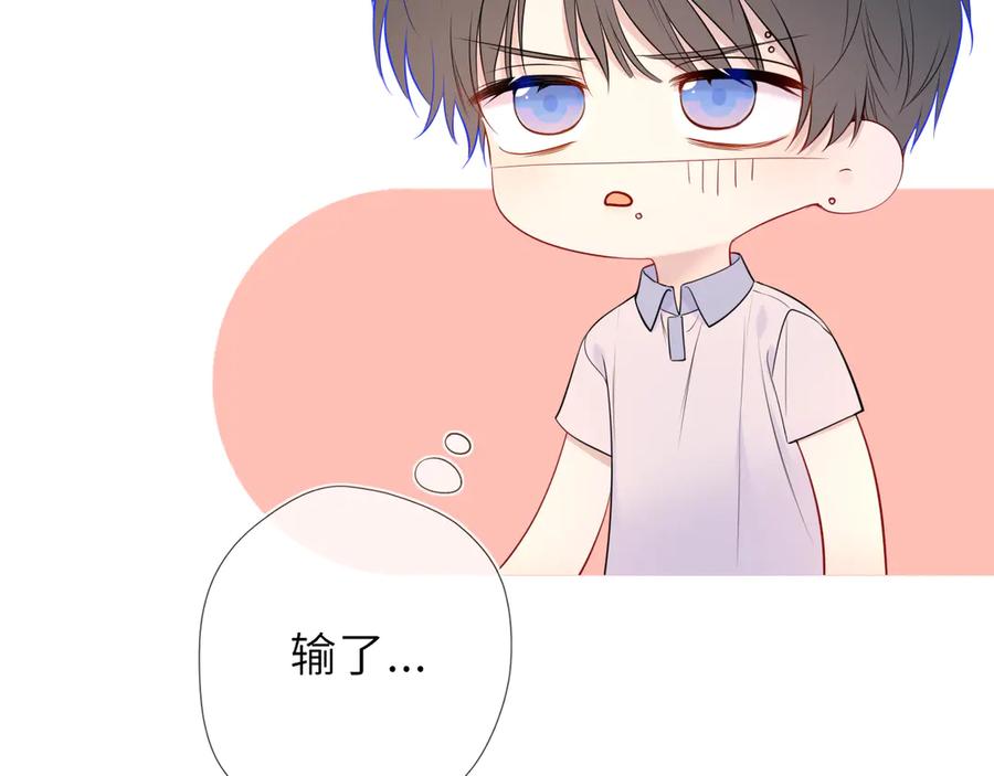 星辰于我 第65话 暗流躁动 第31页