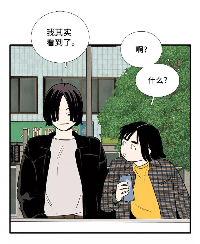 世纪末青苹果补习班 - 第26话 - 第55张图