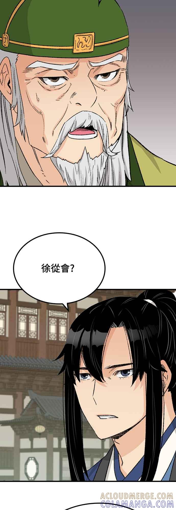 《还生天魔》第26话 第37页