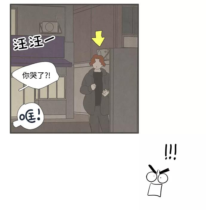 世纪末青苹果补习班 - 第26话 - 第58张图