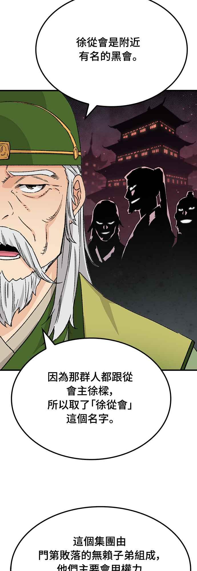 《还生天魔》第26话 第38页
