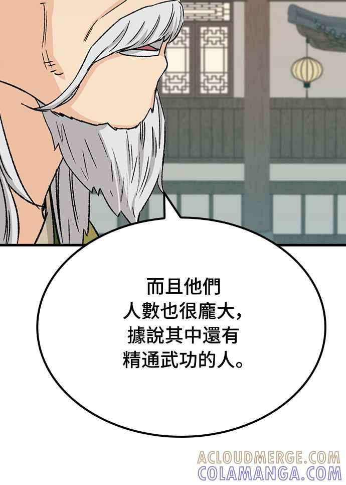 《还生天魔》第26话 第40页