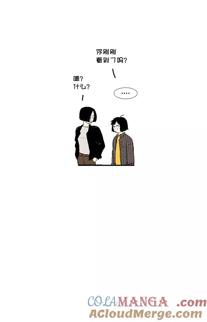 世纪末青苹果补习班 - 第26话 - 第53张图