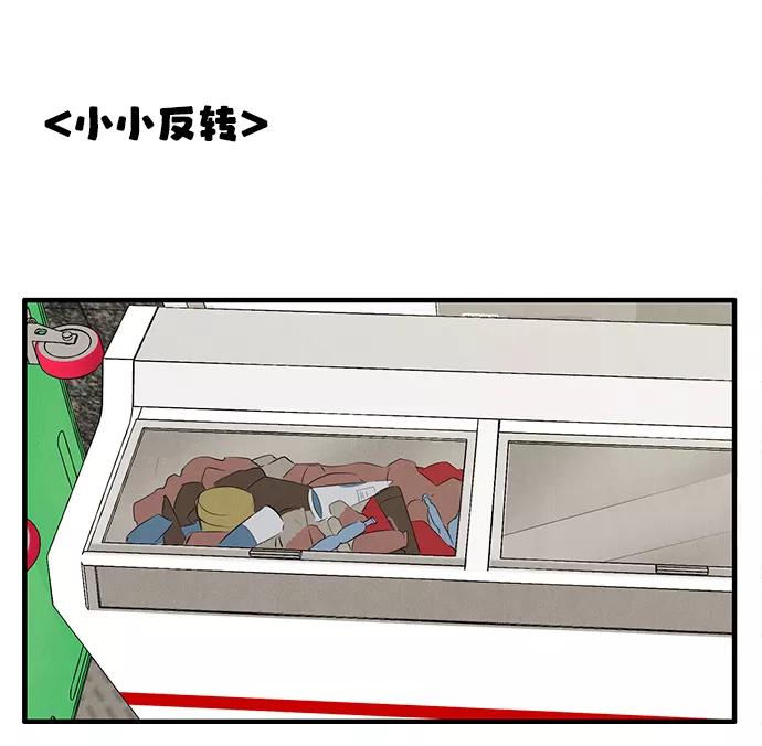 世纪末青苹果补习班 - 第26话 - 第54张图