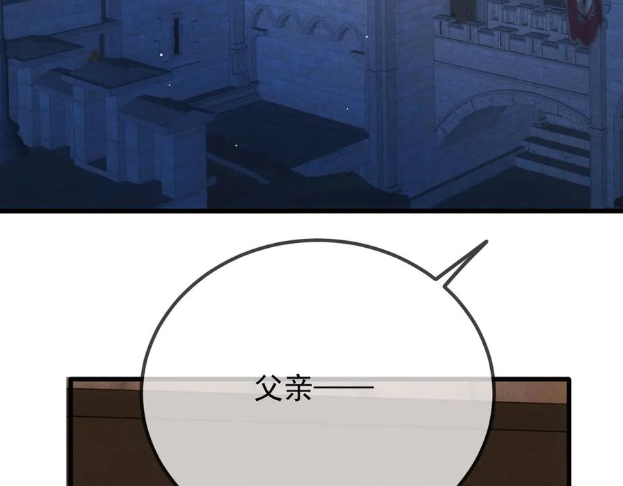 《凯洛斯山的十叶花》第28话 取消婚约 第110页