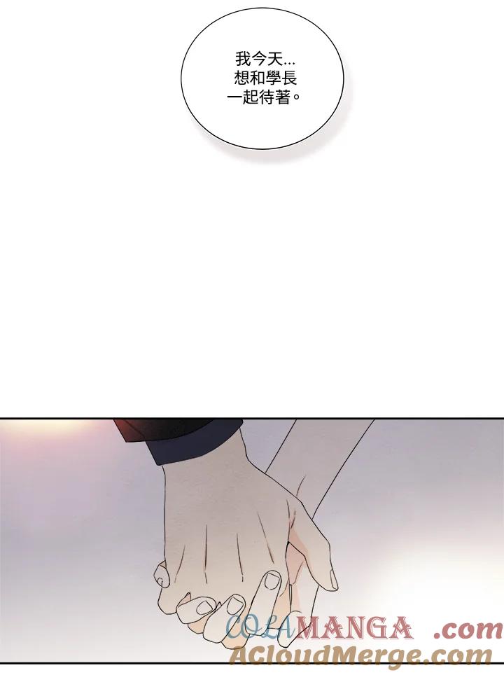 《纵然心痛》第32话 第64页