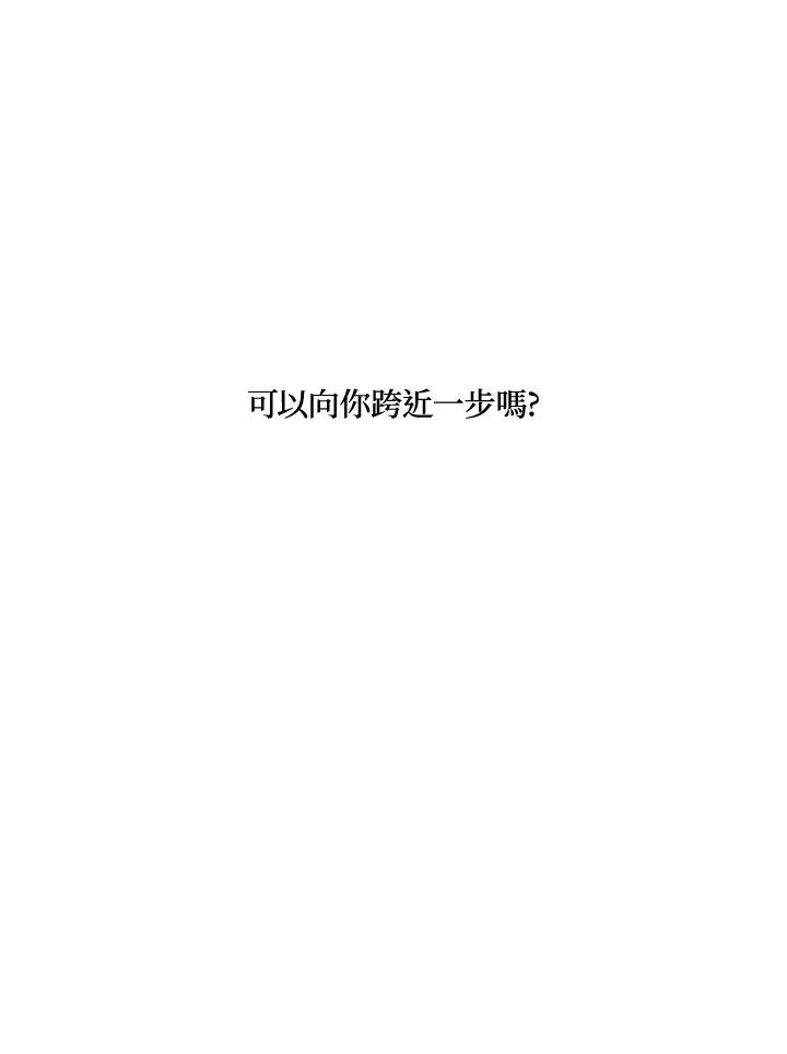 《纵然心痛》第32话 第63页