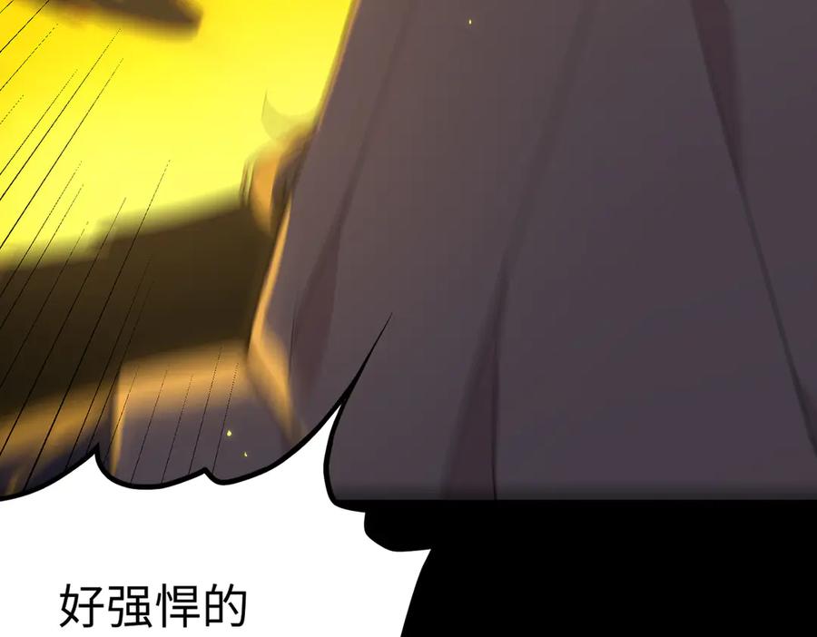《SSS级超越常理的圣骑士》第32话 周芸寒冰血脉觉醒 第55页