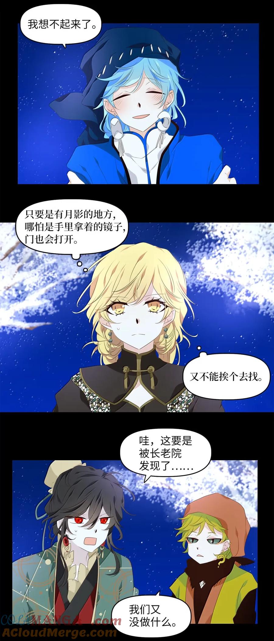 《天地海：我成为了神界的实习生》352 花开花落（二） 第21页