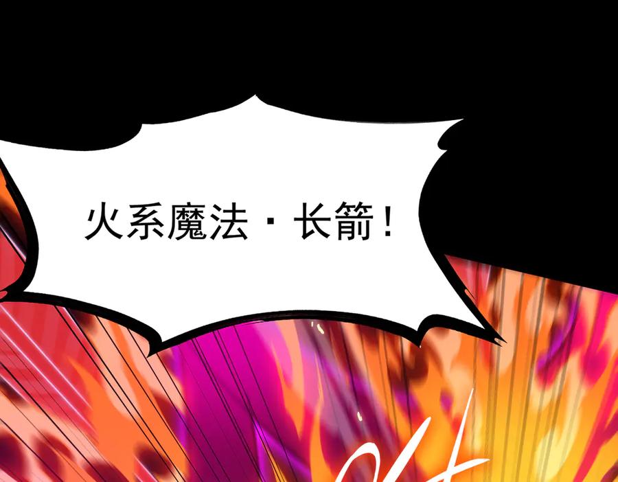 《SSS级超越常理的圣骑士》第36话 特殊考验揭秘 第178页