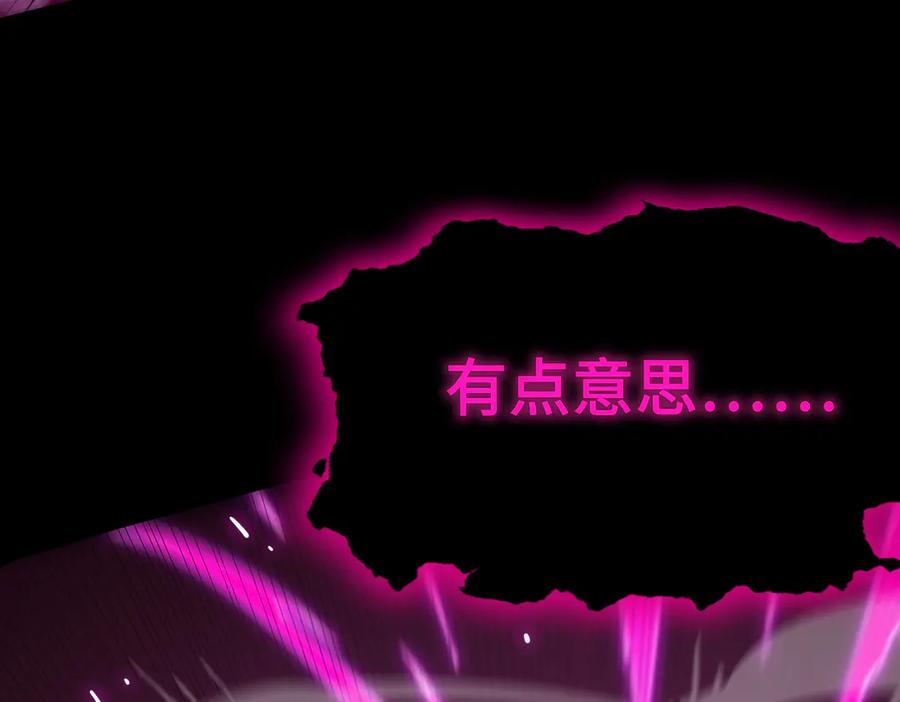 《SSS级超越常理的圣骑士》第36话 特殊考验揭秘 第183页