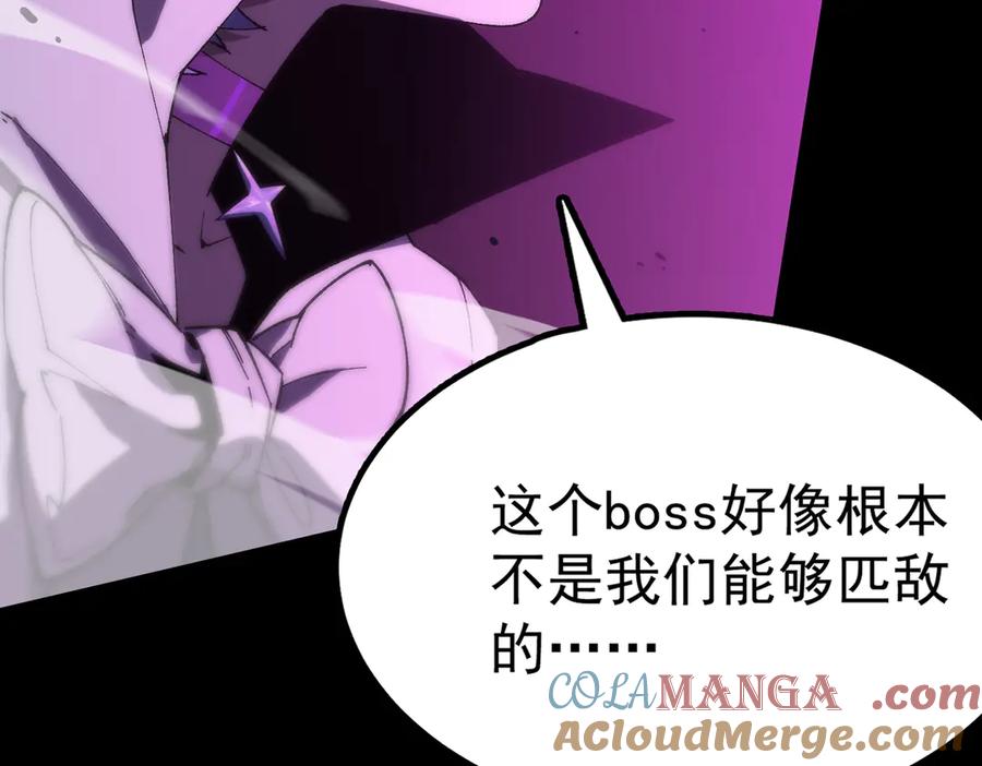 《SSS级超越常理的圣骑士》第36话 特殊考验揭秘 第197页