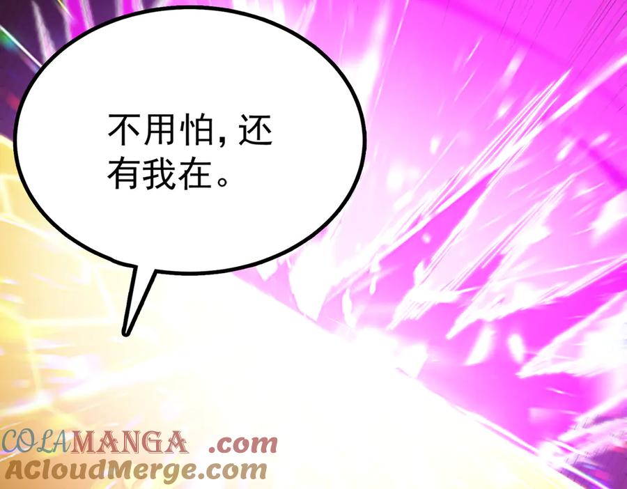 《SSS级超越常理的圣骑士》第36话 特殊考验揭秘 第201页