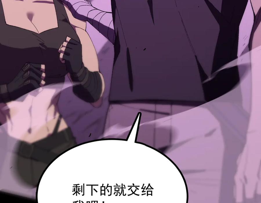 《SSS级超越常理的圣骑士》第36话 特殊考验揭秘 第212页