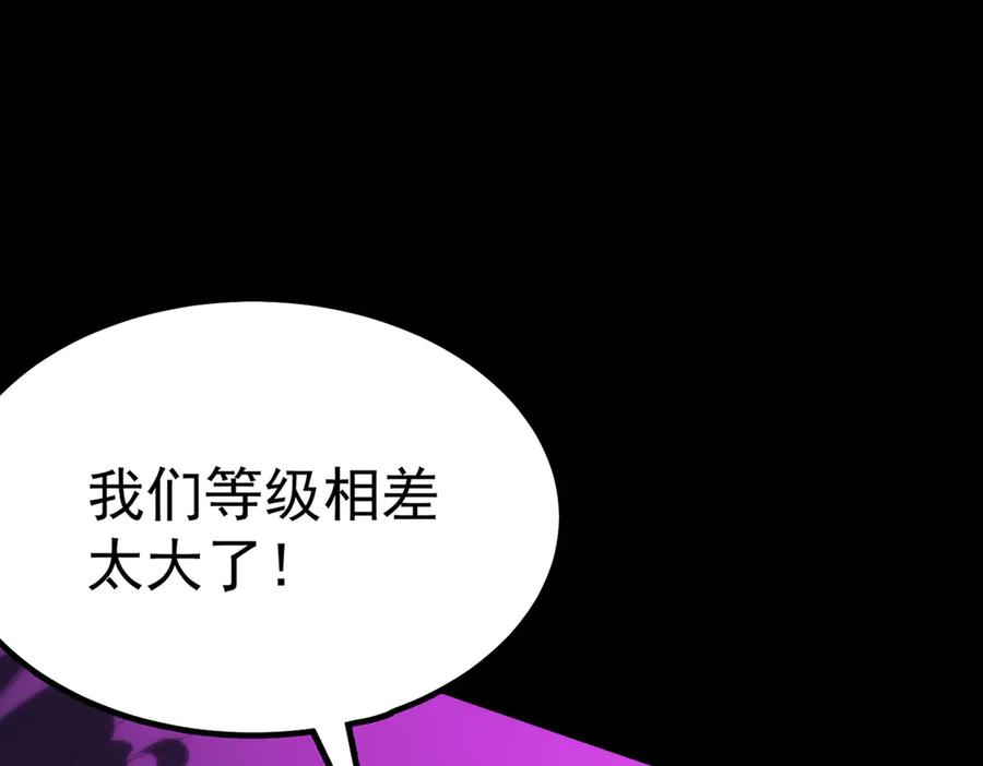 《SSS级超越常理的圣骑士》第36话 特殊考验揭秘 第195页