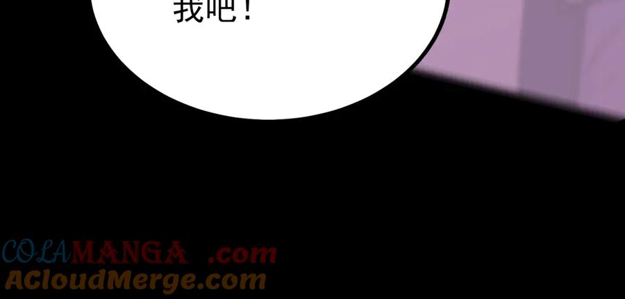 《SSS级超越常理的圣骑士》第36话 特殊考验揭秘 第213页
