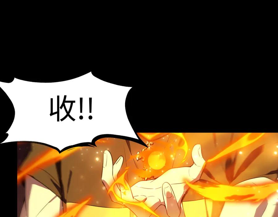 《SSS级超越常理的圣骑士》第36话 特殊考验揭秘 第134页