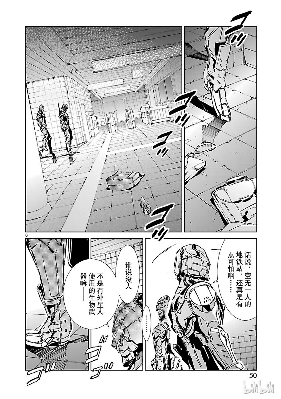 机动奥特曼 37 交涉 第6页