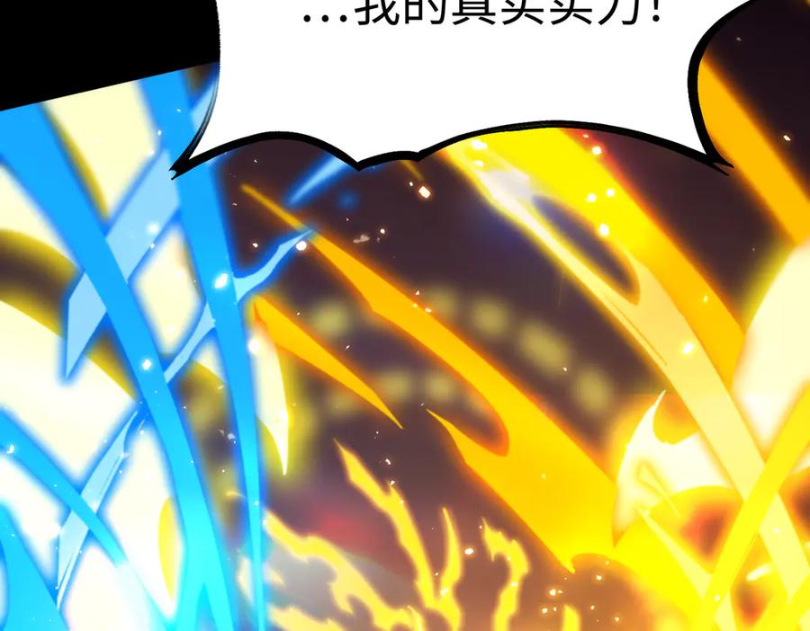 《SSS级超越常理的圣骑士》第36话 特殊考验揭秘 第226页