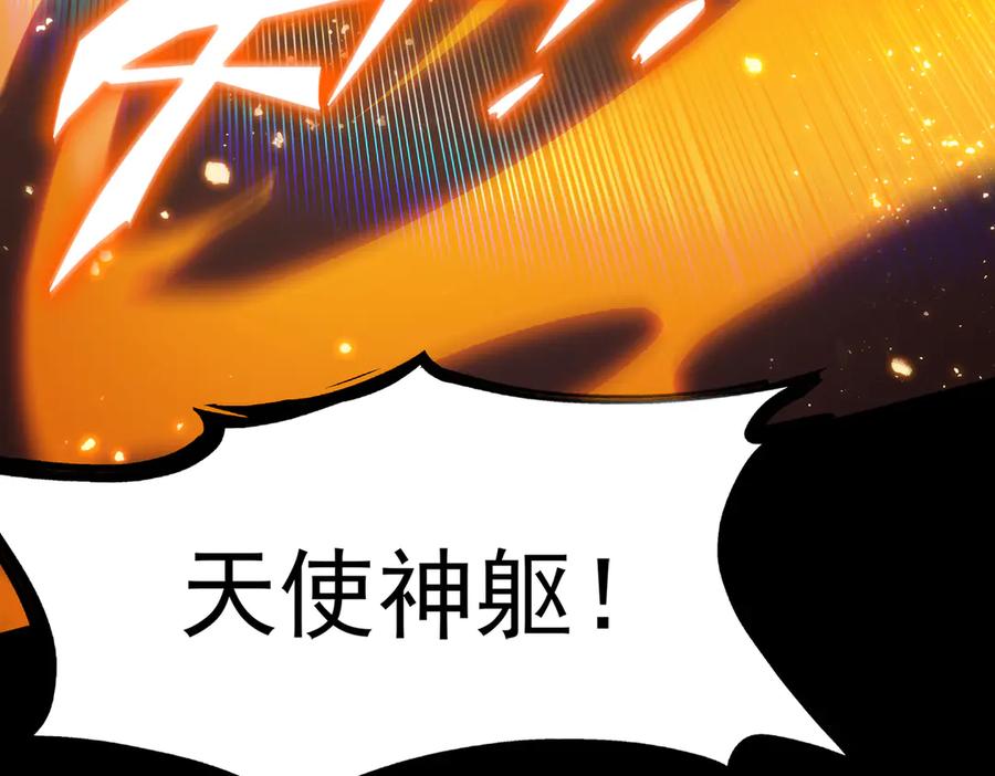 《SSS级超越常理的圣骑士》第36话 特殊考验揭秘 第224页