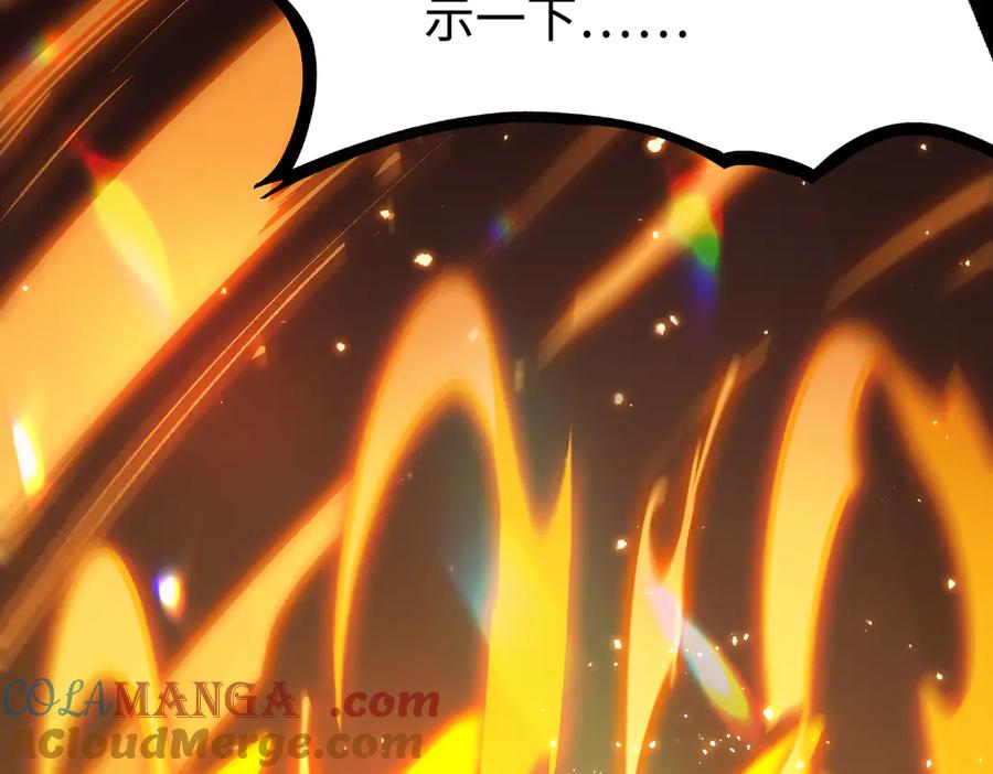 《SSS级超越常理的圣骑士》第36话 特殊考验揭秘 第221页